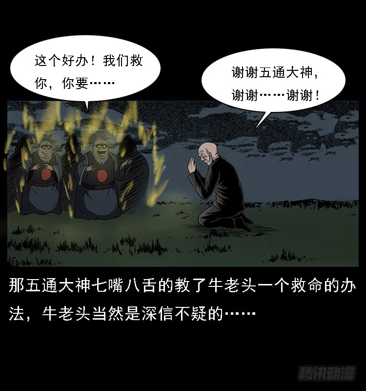 133矮骡子 第31页