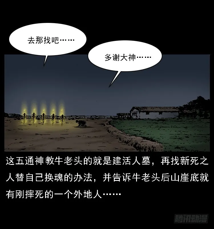 133矮骡子 第32页