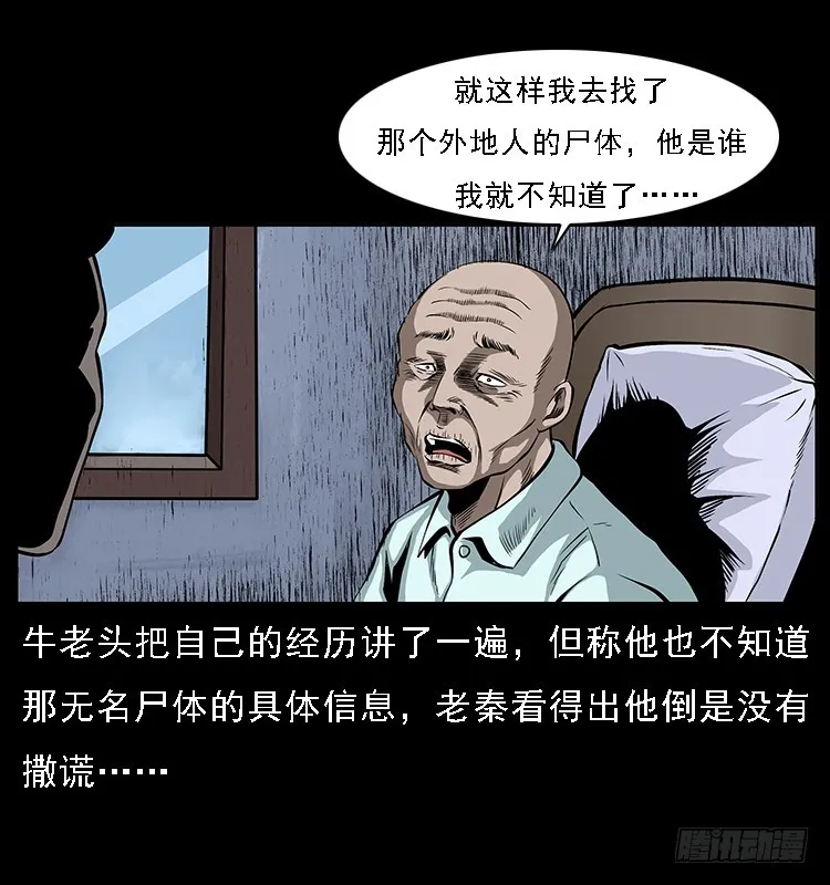133矮骡子 第33页