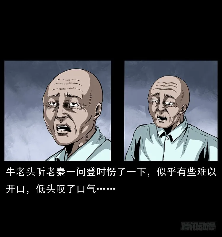 133矮骡子 第35页