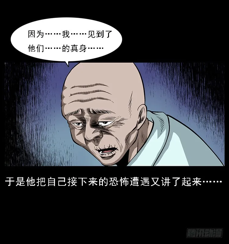 133矮骡子 第36页