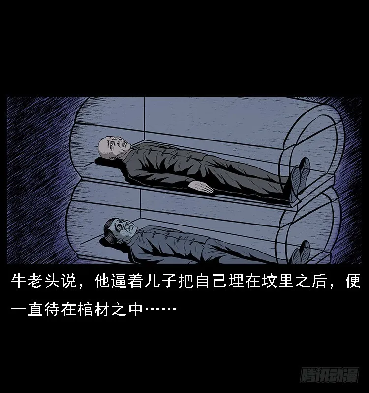 133矮骡子 第37页