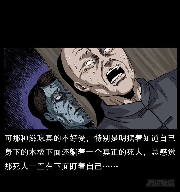 133矮骡子 第38页