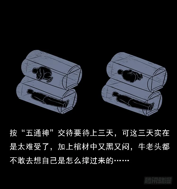 133矮骡子 第39页