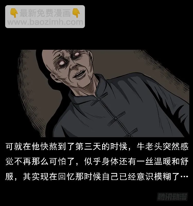 133矮骡子 第40页