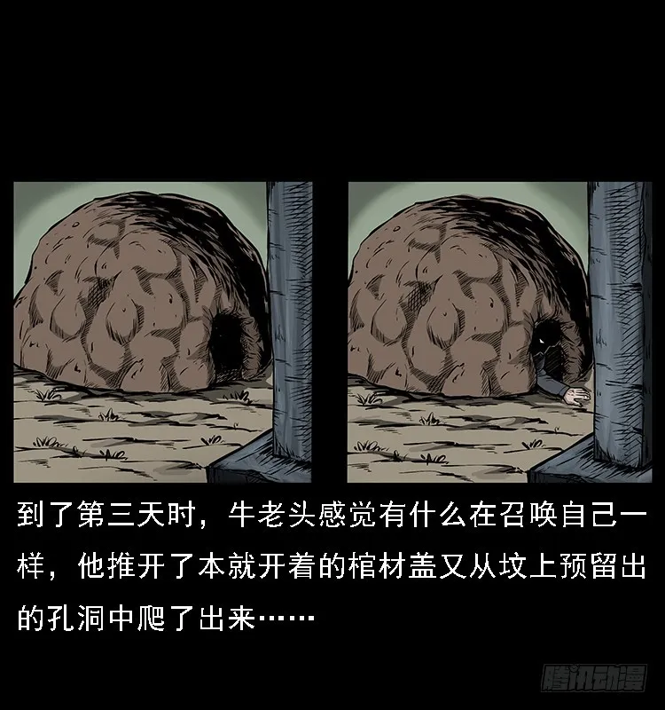 133矮骡子 第41页