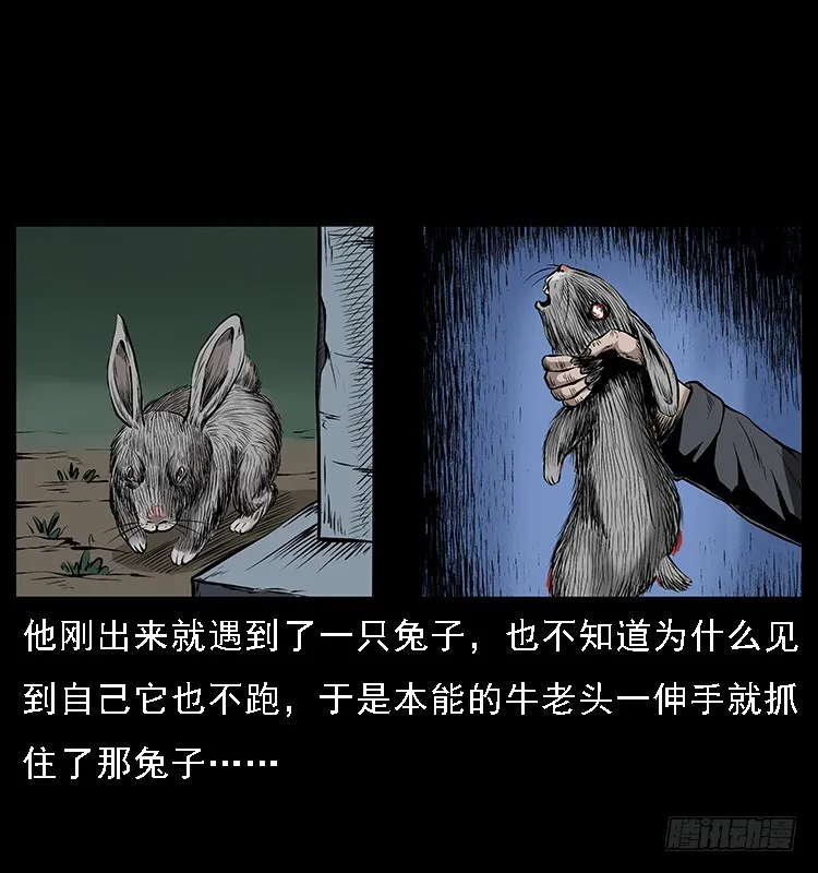 133矮骡子 第43页