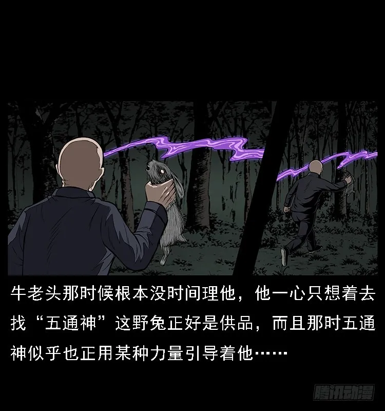 133矮骡子 第45页