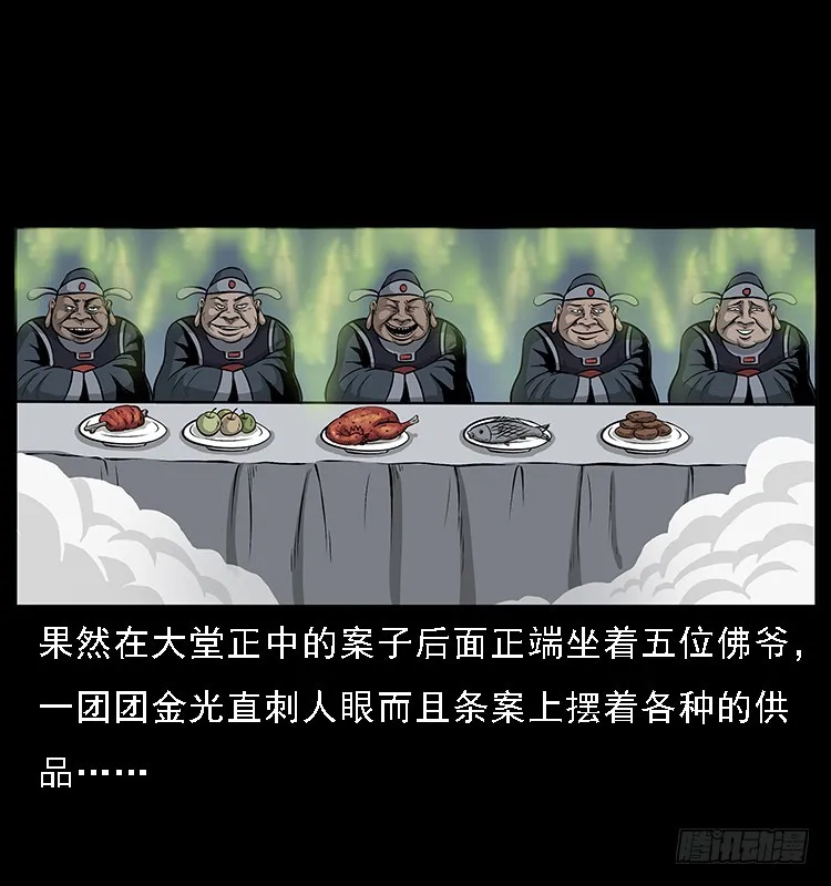 133矮骡子 第50页