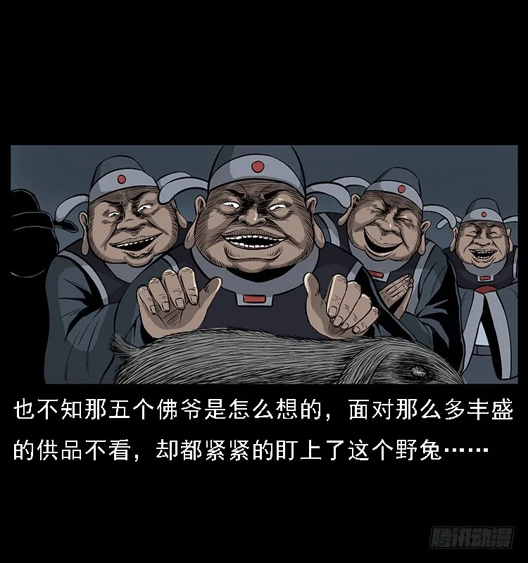 133矮骡子 第52页