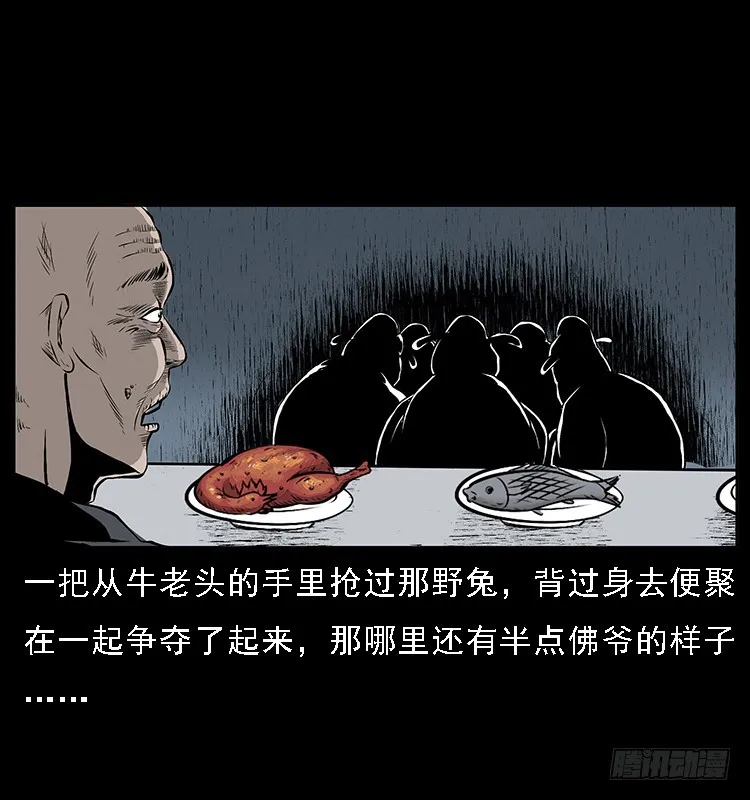 133矮骡子 第53页
