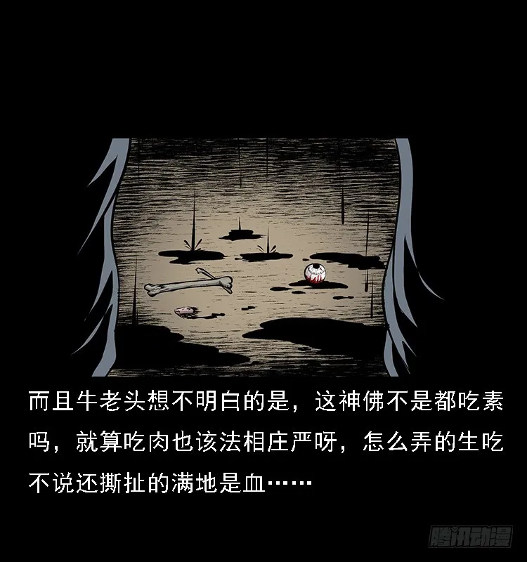133矮骡子 第54页