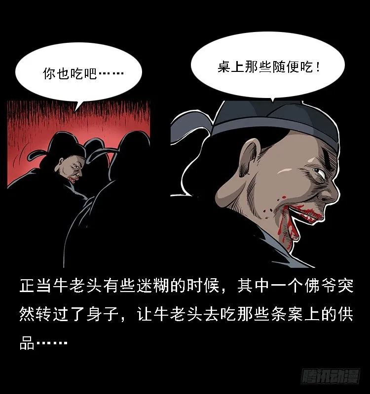 133矮骡子 第55页