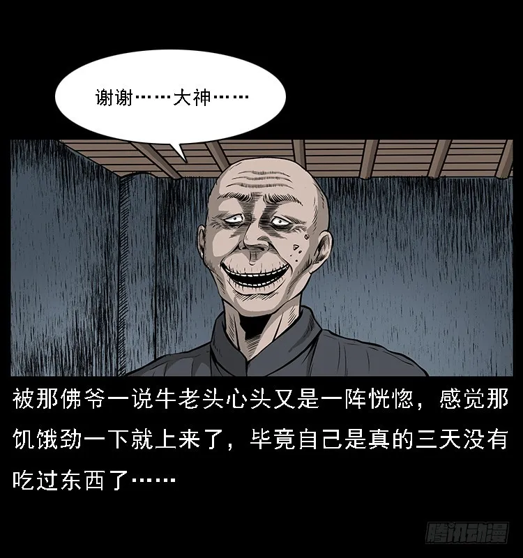 133矮骡子 第56页