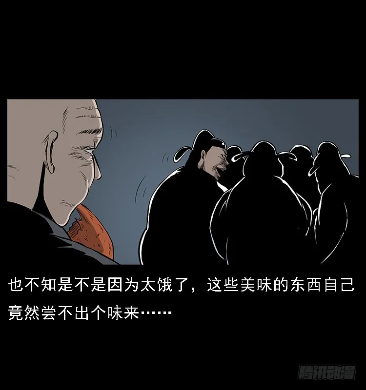 133矮骡子 第59页