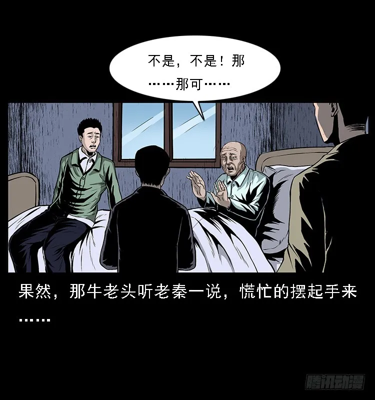 133矮骡子 第61页