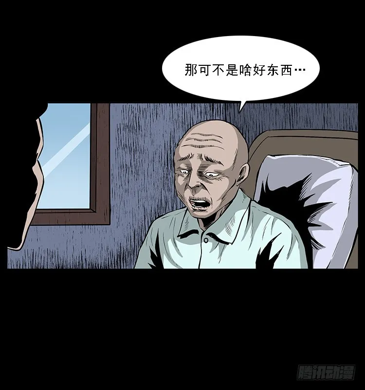 133矮骡子 第62页