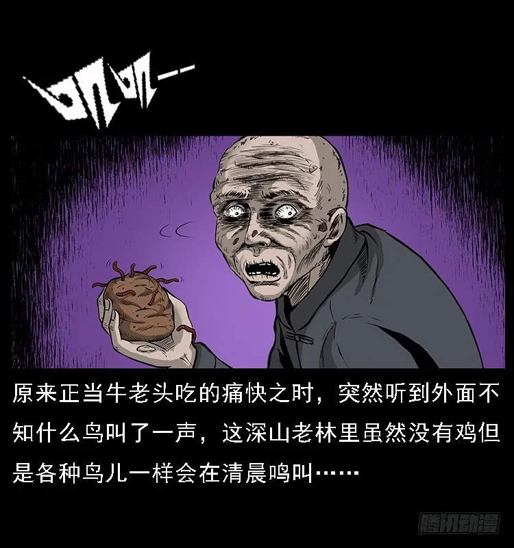 133矮骡子 第63页