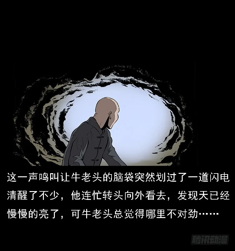133矮骡子 第64页