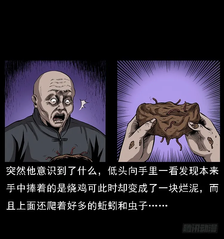 133矮骡子 第65页
