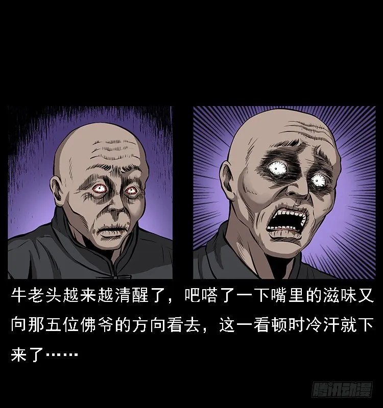 133矮骡子 第66页