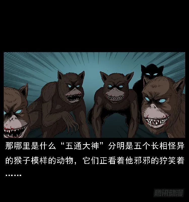 133矮骡子 第67页