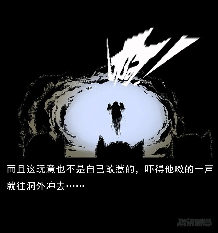 133矮骡子 第70页
