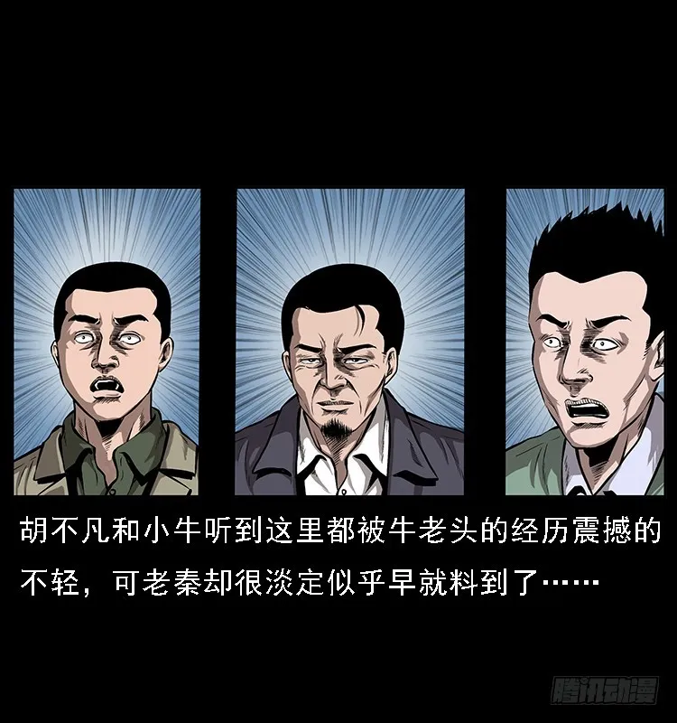 133矮骡子 第72页