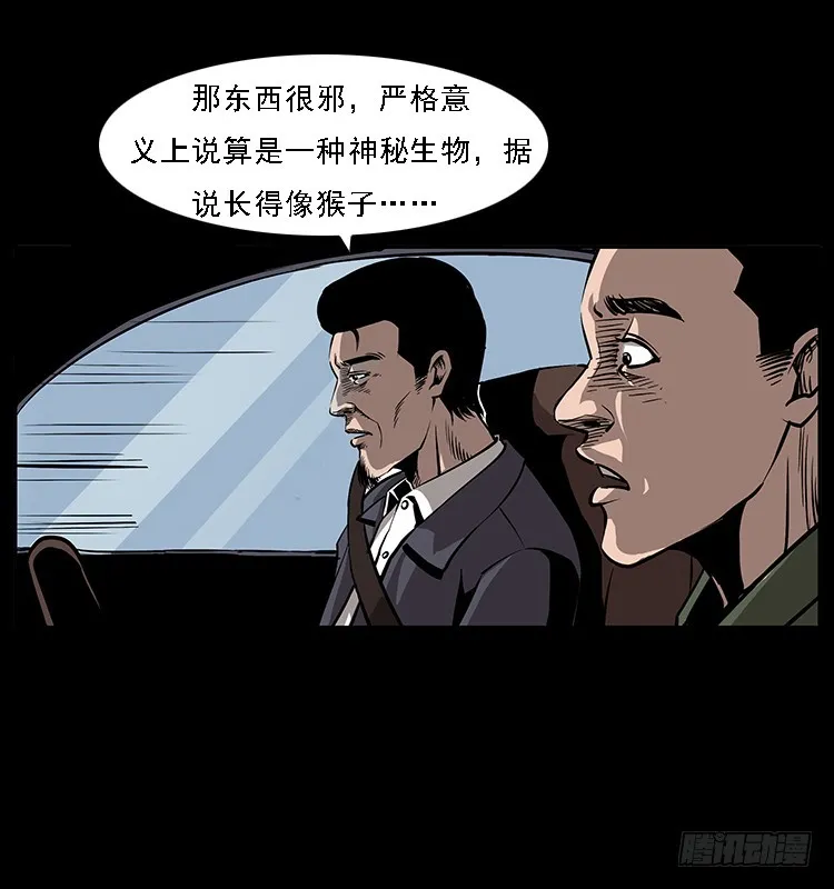 133矮骡子 第76页
