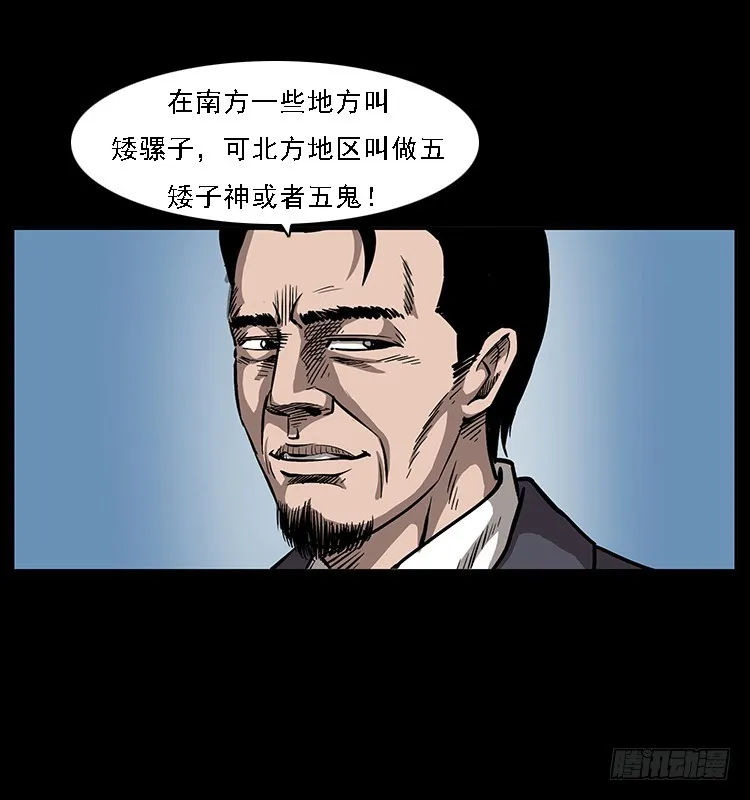 133矮骡子 第77页