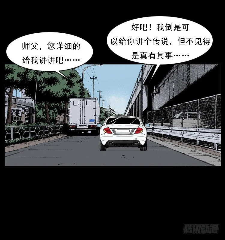 133矮骡子 第78页