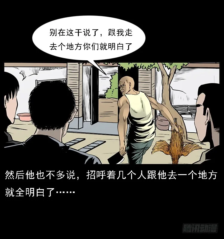 131鱼阎王大战水猴子 第5页