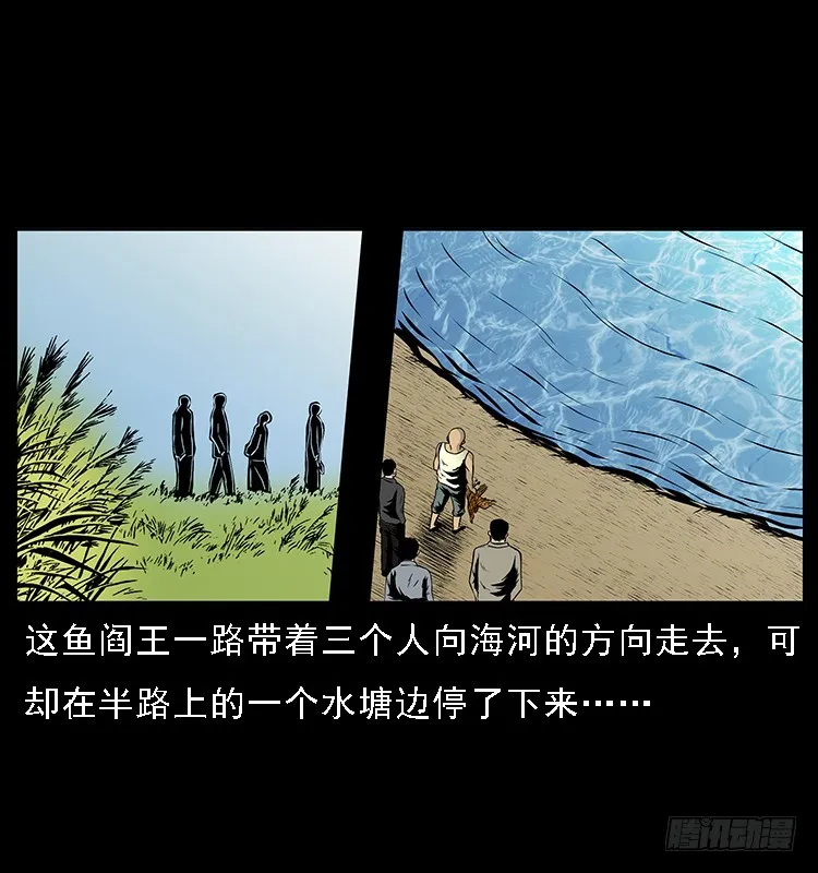 131鱼阎王大战水猴子 第7页