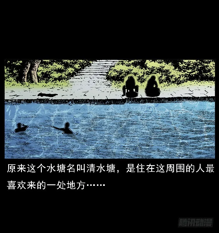 131鱼阎王大战水猴子 第11页