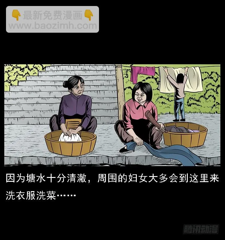 131鱼阎王大战水猴子 第12页