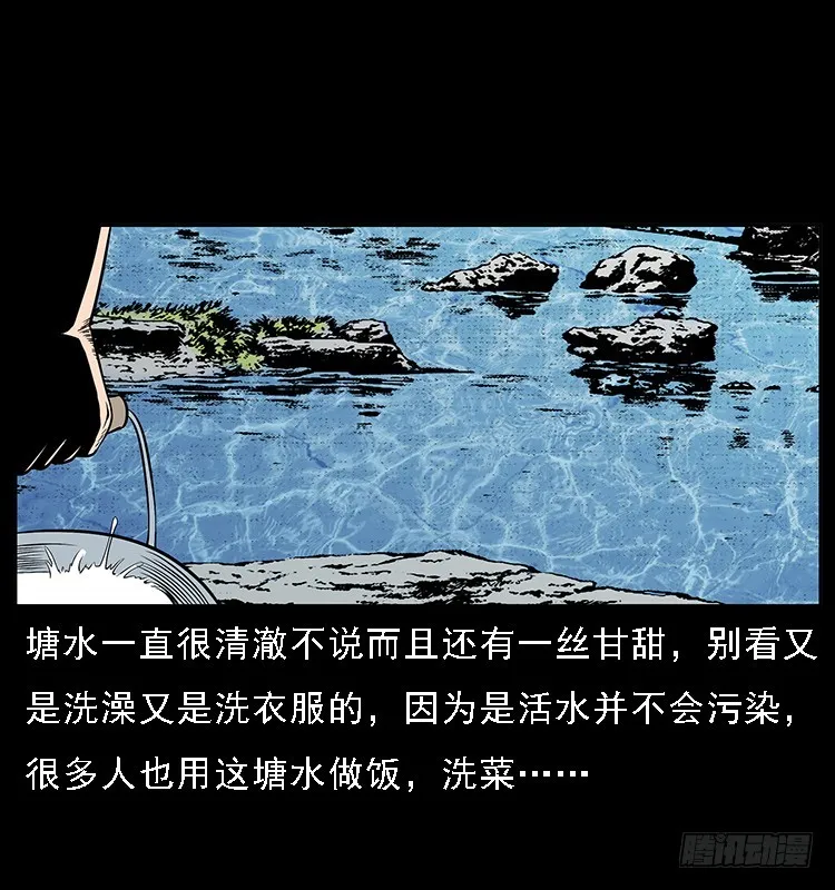 131鱼阎王大战水猴子 第14页