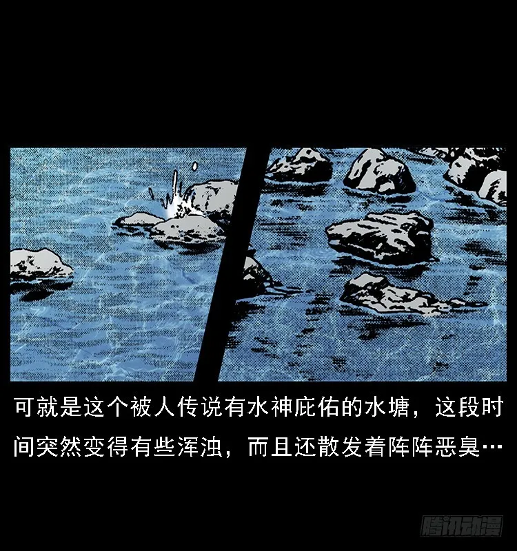 131鱼阎王大战水猴子 第15页