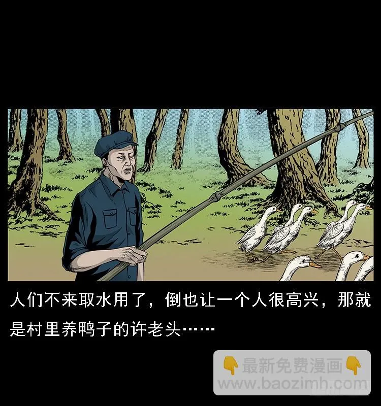 131鱼阎王大战水猴子 第17页