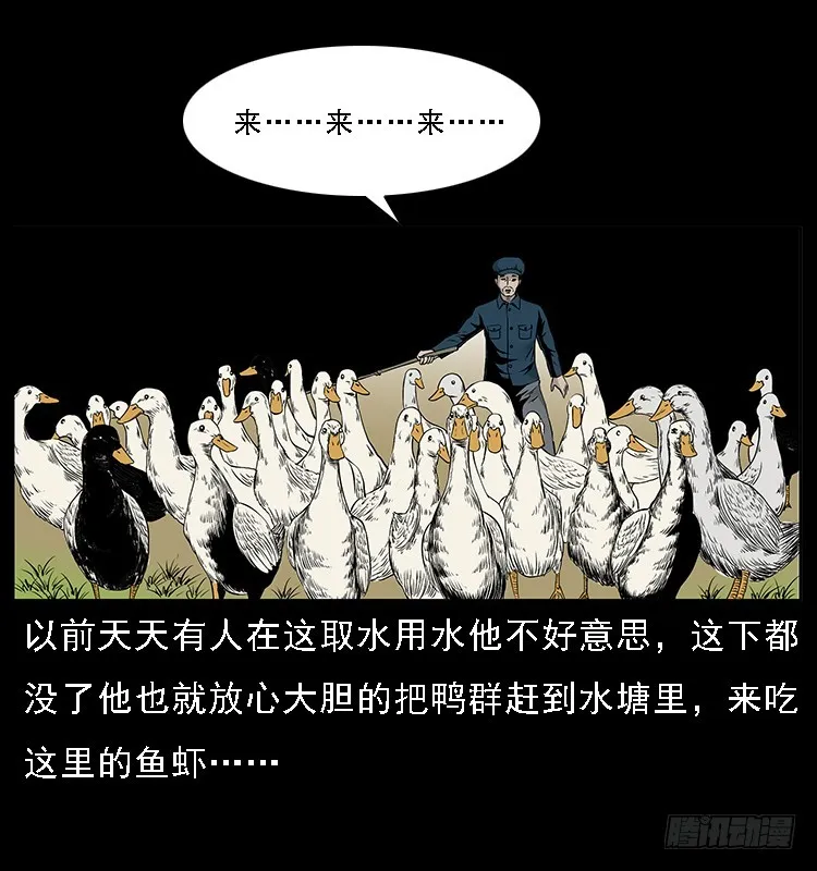 131鱼阎王大战水猴子 第18页
