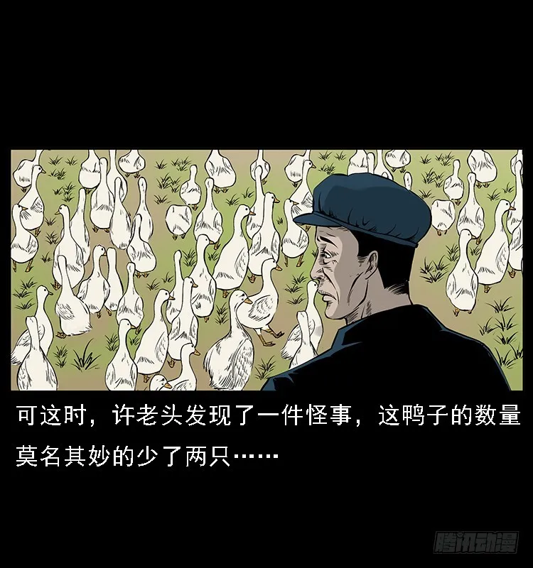 131鱼阎王大战水猴子 第22页