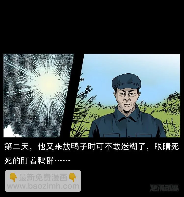 131鱼阎王大战水猴子 第25页