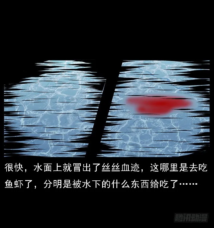 131鱼阎王大战水猴子 第30页
