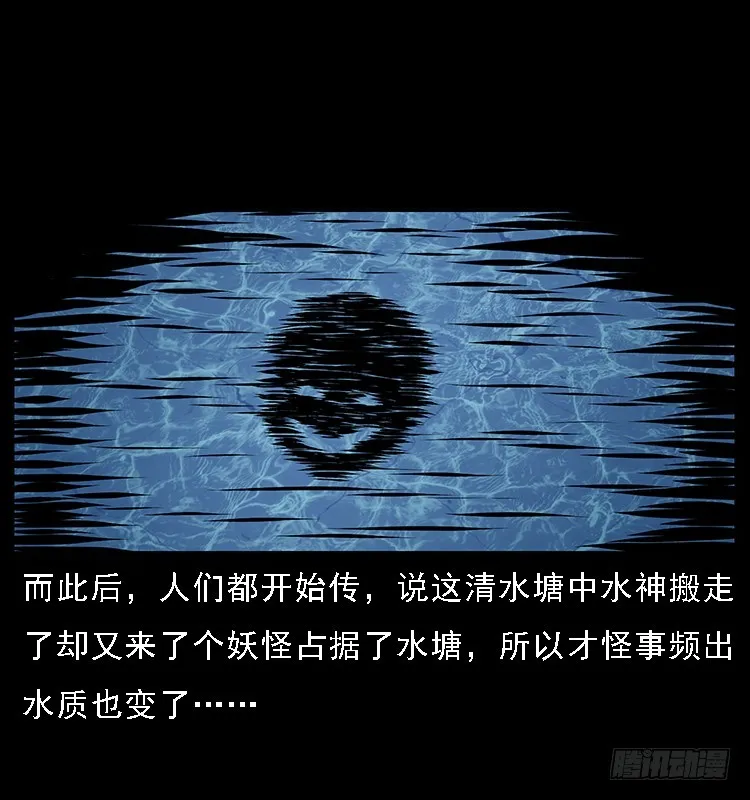 131鱼阎王大战水猴子 第34页