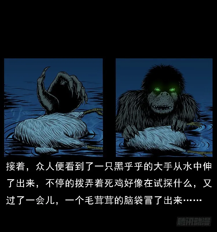 131鱼阎王大战水猴子 第44页