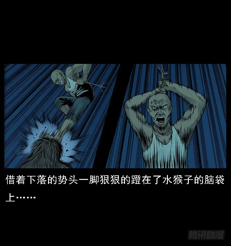 131鱼阎王大战水猴子 第60页