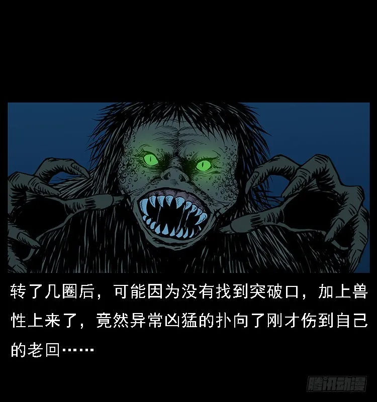 131鱼阎王大战水猴子 第68页