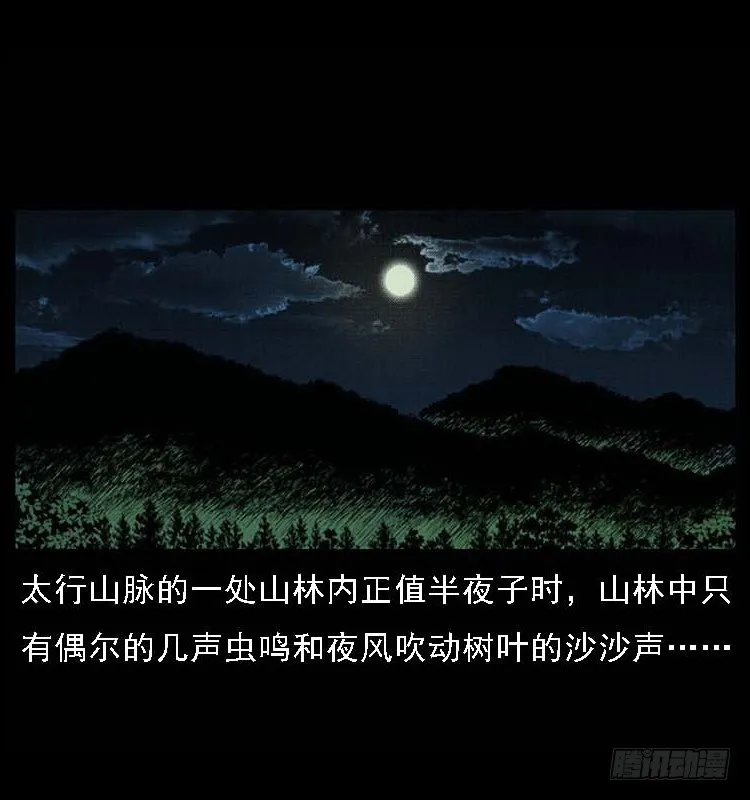 132坟地诡影 第2页