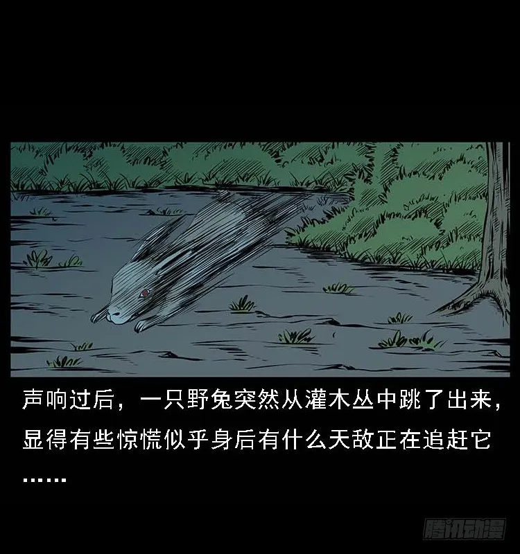 132坟地诡影 第4页
