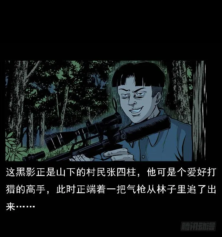 132坟地诡影 第6页