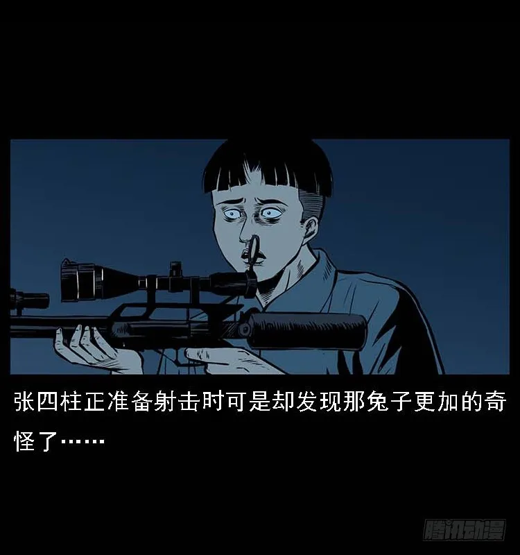 132坟地诡影 第11页